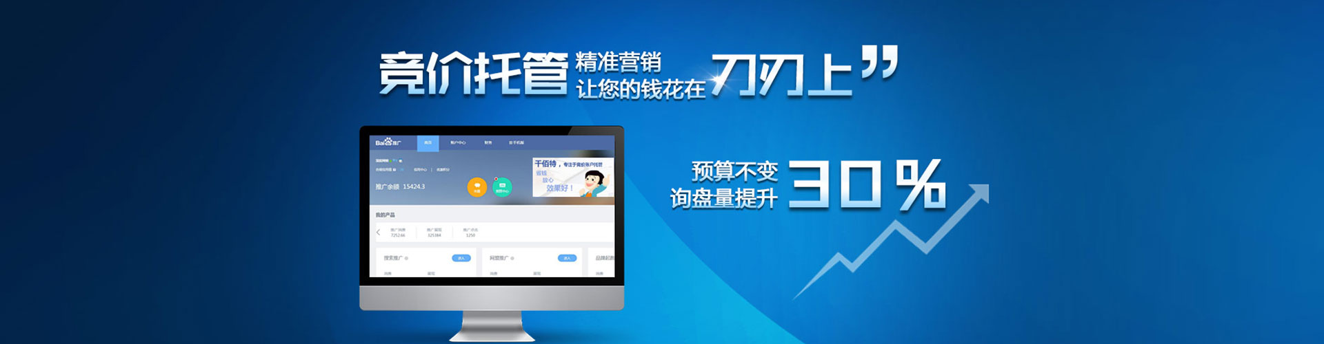 独山子快手信息流